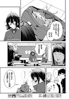 「ムシジョ」より。