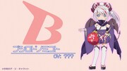 ミニアニメ「令和のデ・ジ・キャラット」特報PVより。