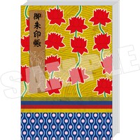 「御朱印帳 宗師」