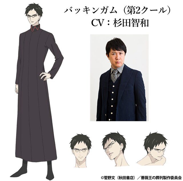 杉田智和演じる10年後のバッキンガム。