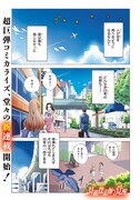 「特級探索師への覚醒」より。