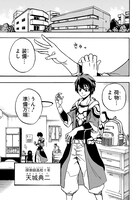 「特級探索師への覚醒」より。