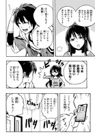 「特級探索師への覚醒」より。