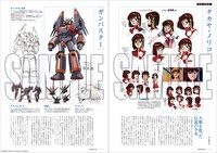 「トップをねらえ大全！」より。