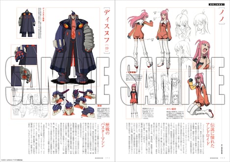 「トップをねらえ大全！」より。