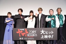 「宇宙戦艦ヤマト2205後章」上映記念舞台の様子。左から中村繪里子、小野大輔、井上喜久子、山寺宏一、福井晴敏、西崎彰司。