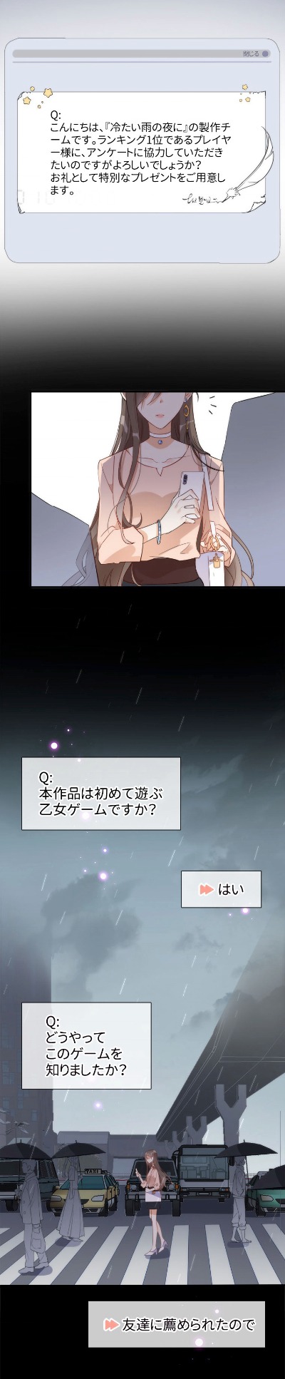 「悪役令嬢のモテ期」より。