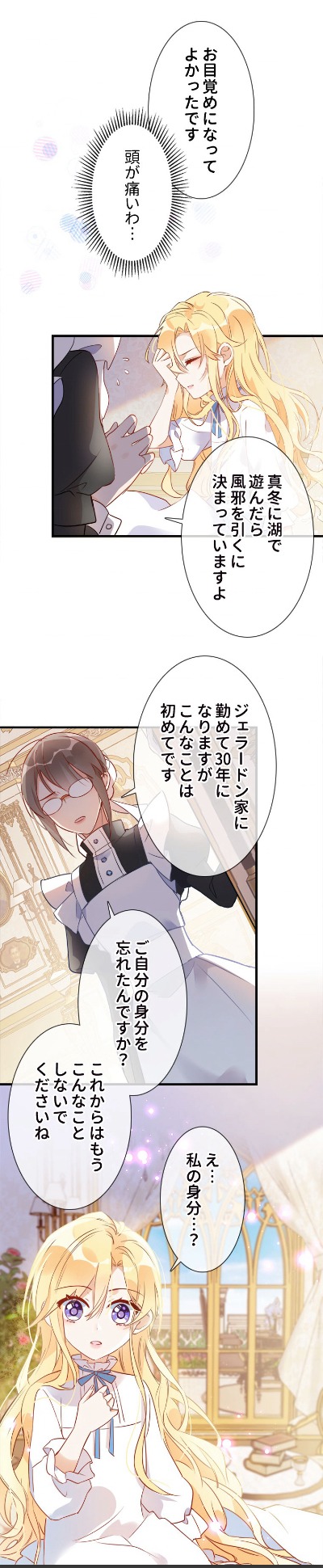 「悪役令嬢のモテ期」より。
