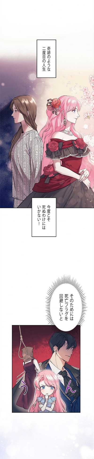 「暴君のたった一人の調香師」より。