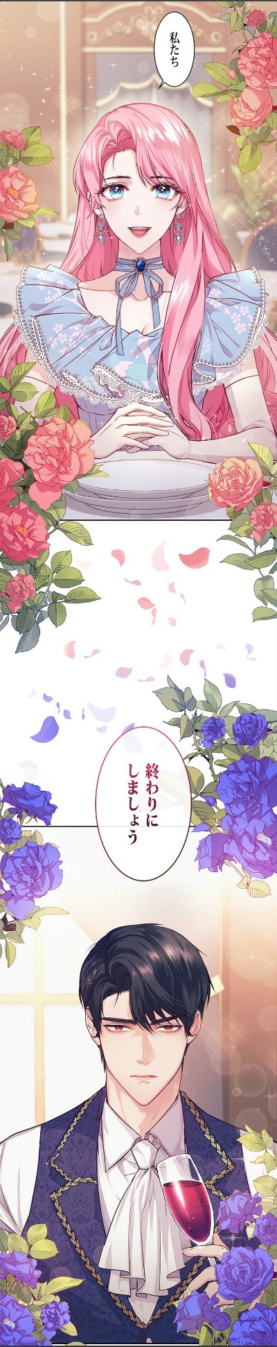 「暴君のたった一人の調香師」より。
