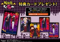 TVアニメ「吸血鬼すぐ死ぬ」ポップアップショップで特典として用意されるカード。