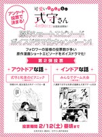 ボイスドラマ化キャンペーンの告知画像。