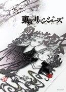 「キリトリエ・佐野万次郎＆龍宮寺堅」