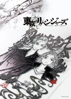 「キリトリエ・佐野万次郎＆龍宮寺堅」