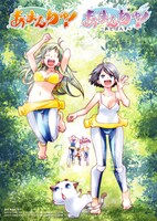 「あまんちゅ！シリーズBlu-ray BOX」ジャケット