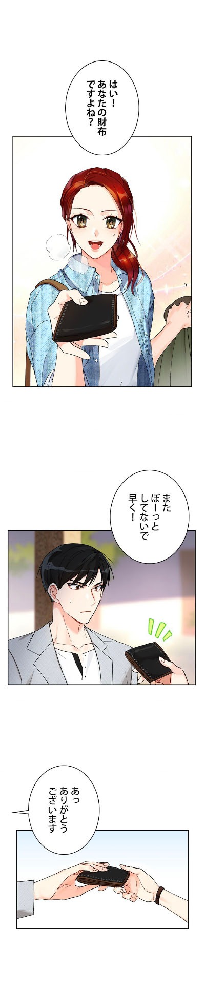 「ガールフレンド」より