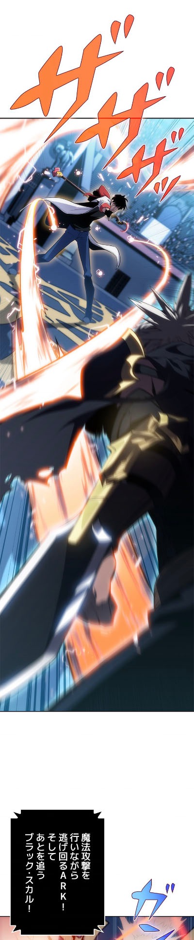 「ザ・チャレンジャー」より