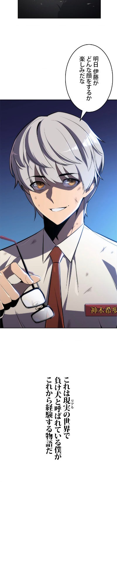 「ザ・チャレンジャー」より