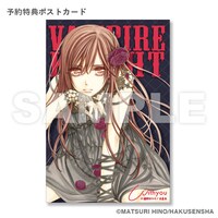 「ヴァンパイア騎士 限定オリジナルフレグランス（優姫）」特典のポストカード。