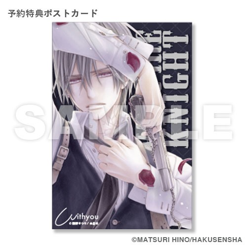 「ヴァンパイア騎士 限定オリジナルフレグランス（零）」特典のポストカード。