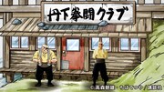 「あしたの喫煙所」の「『お前が大事』篇」より。