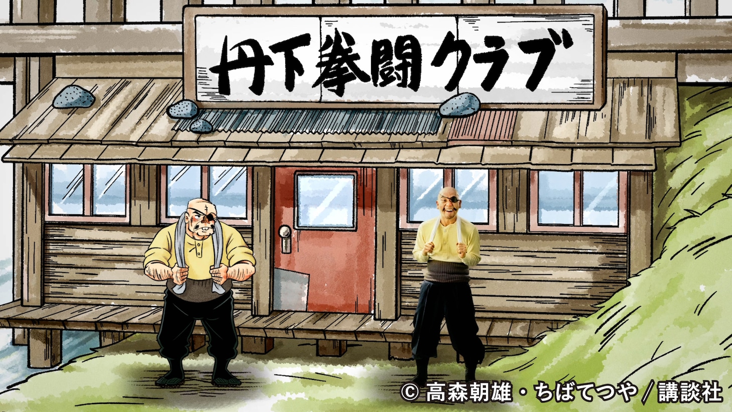「あしたの喫煙所」の「『お前が大事』篇」より。