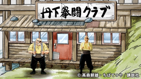 「あしたの喫煙所」の「『お前が大事』篇」より。