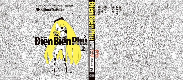 リターン品の「TRUE END着せ替えカバー」。