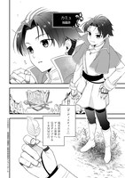 「明かせぬ正体 最強の糸使いは復讐の死神になる」より。