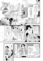 「明かせぬ正体 最強の糸使いは復讐の死神になる」より。