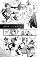 「明かせぬ正体 最強の糸使いは復讐の死神になる」より。