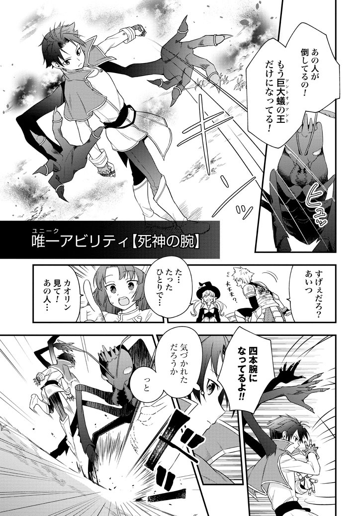 「明かせぬ正体 最強の糸使いは復讐の死神になる」より。