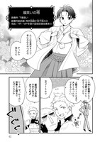 「明かせぬ正体 最強の糸使いは復讐の死神になる」より。