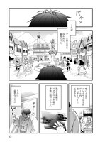 「明かせぬ正体 最強の糸使いは復讐の死神になる」より。