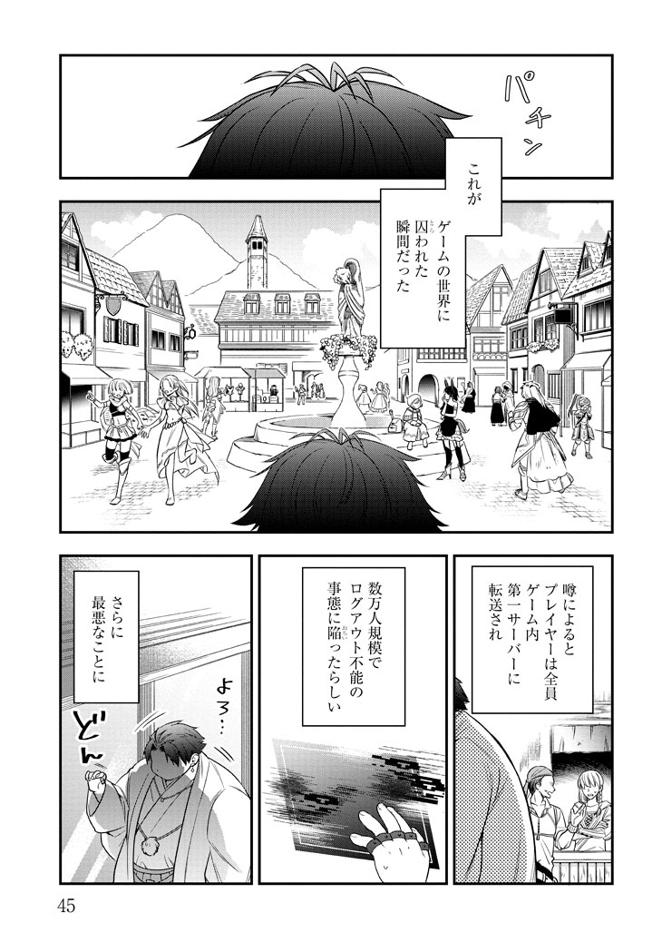 「明かせぬ正体 最強の糸使いは復讐の死神になる」より。