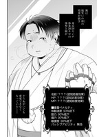 「明かせぬ正体 最強の糸使いは復讐の死神になる」より。