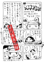 「ディエンビエンフー 完全版」に収録されている、巻末エッセイ「アオザイ通信」の単行本未収録分。