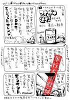 「ディエンビエンフー 完全版」に収録されている、巻末エッセイ「アオザイ通信」の単行本未収録分。