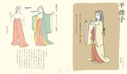「わたしたちが描いたアニメーション『平家物語』」より。