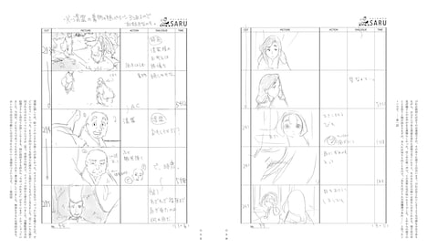 「わたしたちが描いたアニメーション『平家物語』」より。