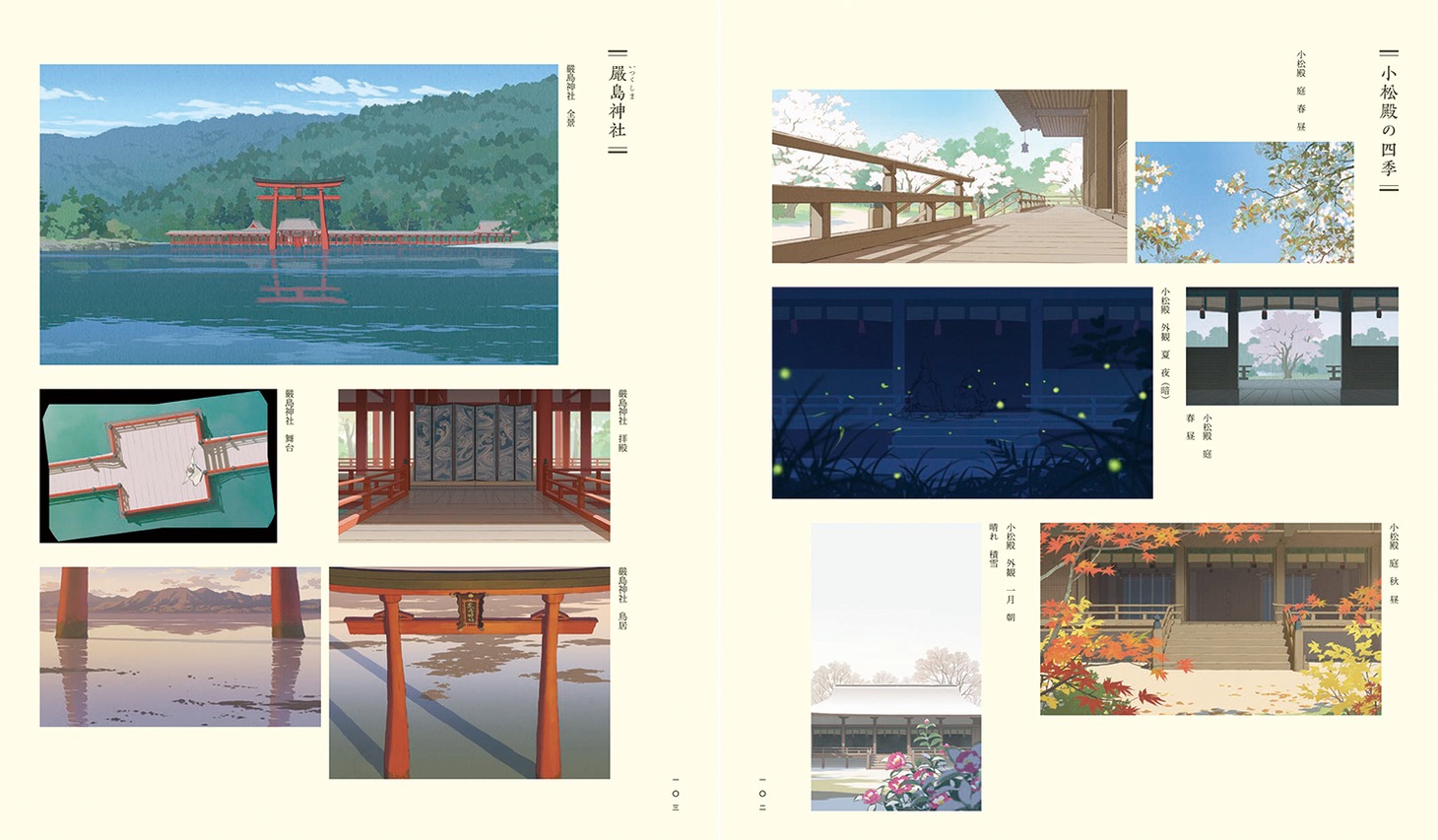 「わたしたちが描いたアニメーション『平家物語』」より。