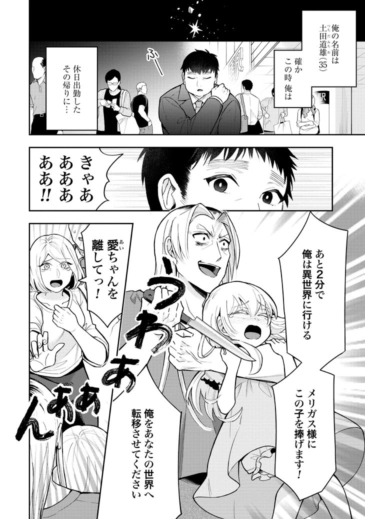 「異世界領地改革～土魔法で始める公共事業～」より。