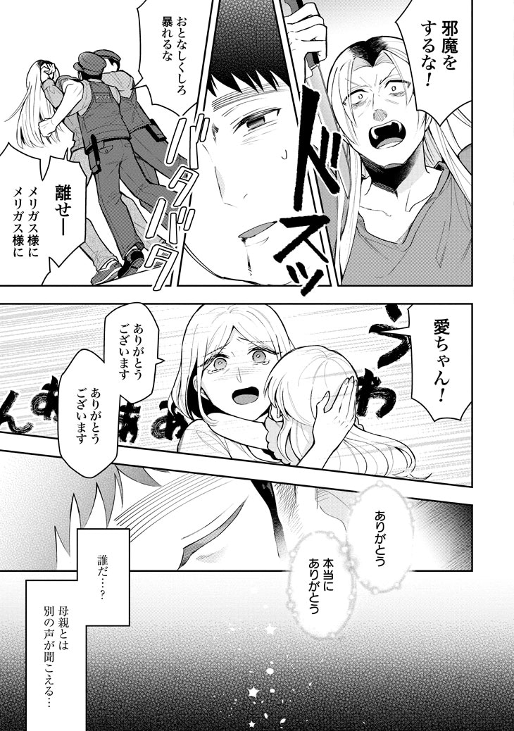 「異世界領地改革～土魔法で始める公共事業～」より。