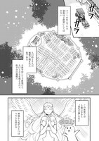 「異世界領地改革～土魔法で始める公共事業～」より。