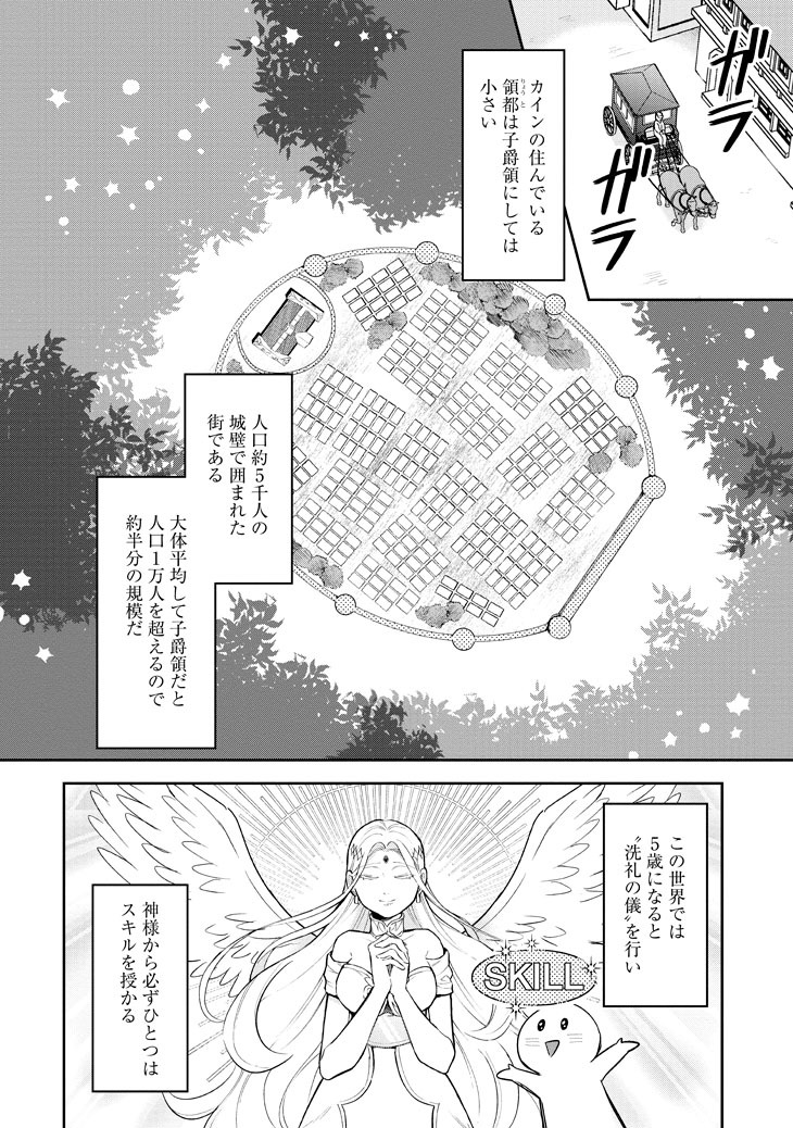 「異世界領地改革～土魔法で始める公共事業～」より。