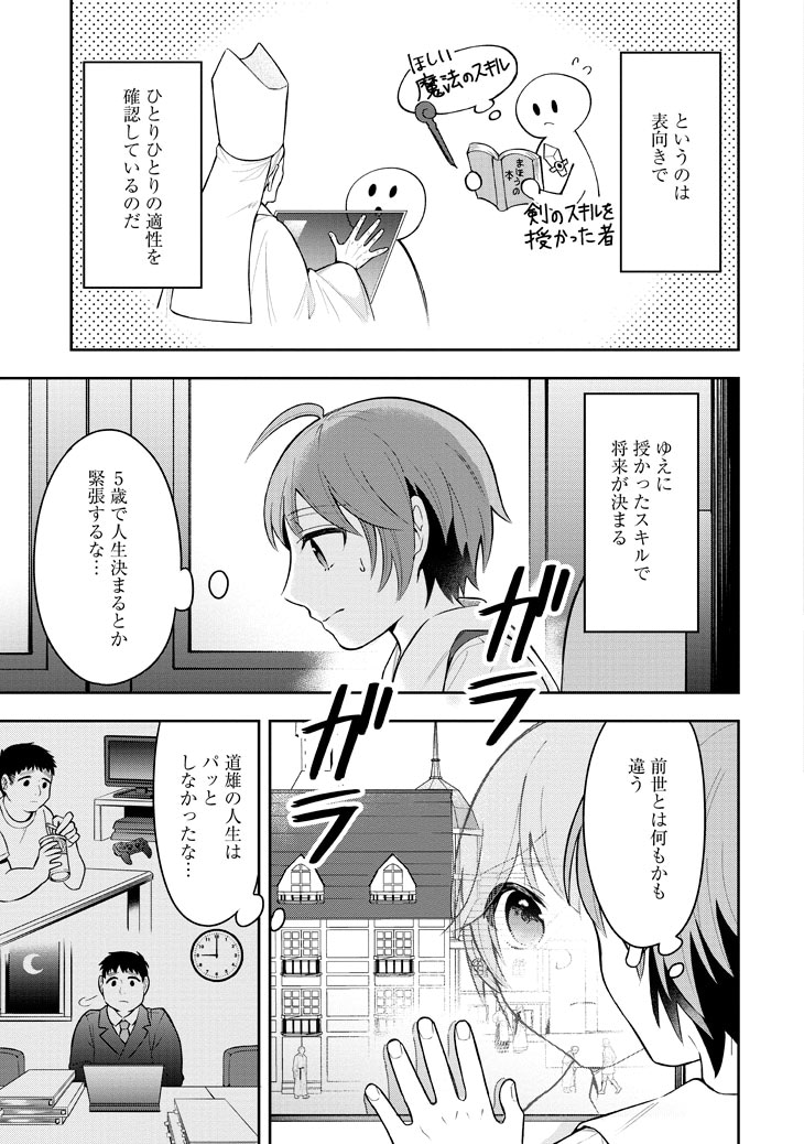 「異世界領地改革～土魔法で始める公共事業～」より。