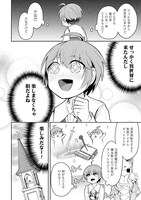 「異世界領地改革～土魔法で始める公共事業～」より。