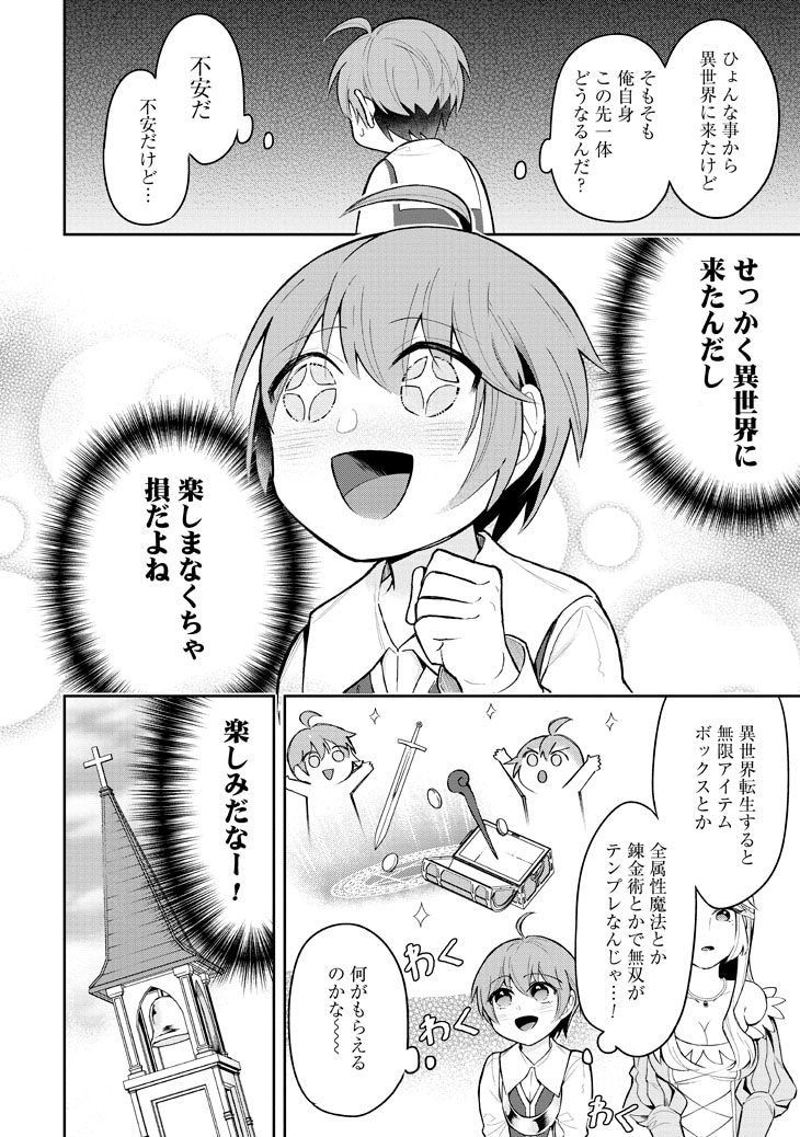 「異世界領地改革～土魔法で始める公共事業～」より。