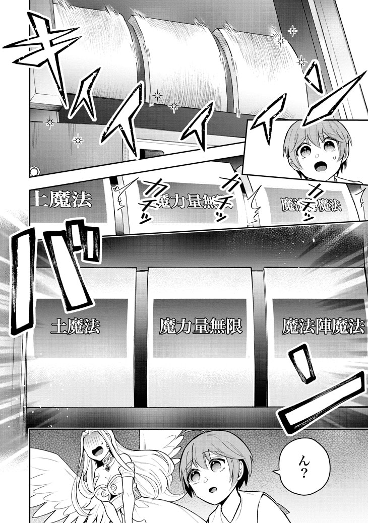 「異世界領地改革～土魔法で始める公共事業～」より。