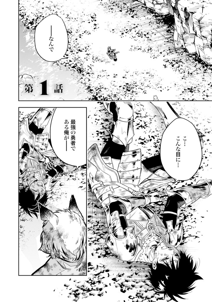 「かみがみ～最も弱き反逆者、異世界チート勇者を討つ～」より。